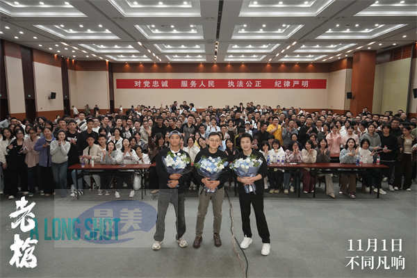 电影《老枪》主创亮相杭州路演现场 现场真诚交流分享幕后故事