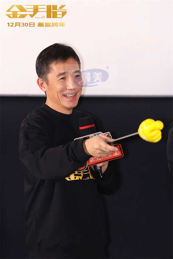 电影《金手指》首映礼暴富跨年 顶配阵容齐聚北京“金”彩纷呈