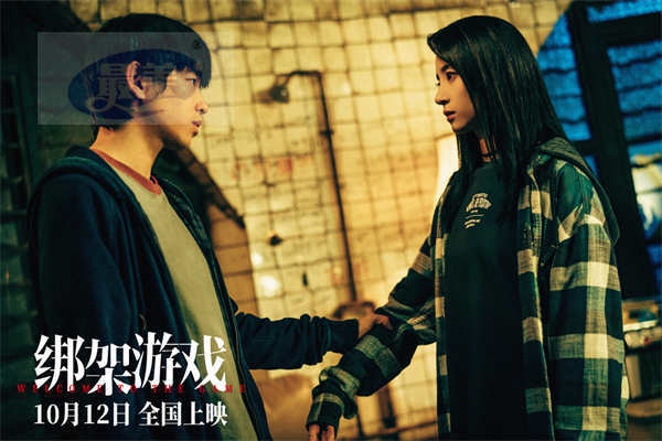 电影《绑架游戏》发布“绑匪难当”版预告 彭昱畅落入对手层层骗局