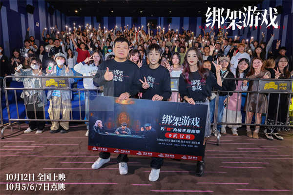 《绑架游戏》曝“危险游戏”版海报 彭昱畅胡冰卿心思各异悬念拉满