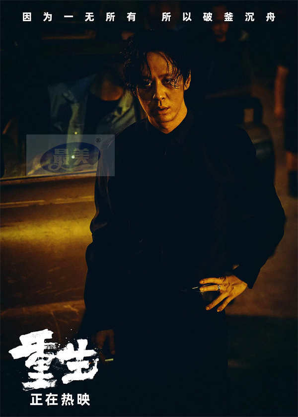 电影《重生》票房持续高涨 导演马浴柯以匠心之作稳健前行