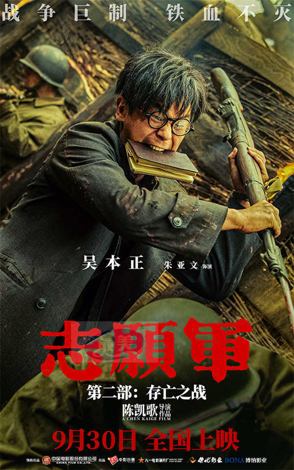 《志愿军：存亡之战》曝特辑 朱一龙辛柏青张子枫以赤子心致敬英雄