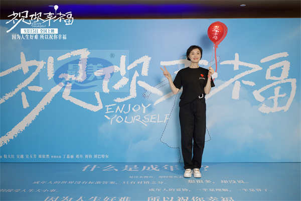 电影《祝你幸福！》举行北京首映礼 肖央宋佳带领观众“呼出一口浊气”治愈解压