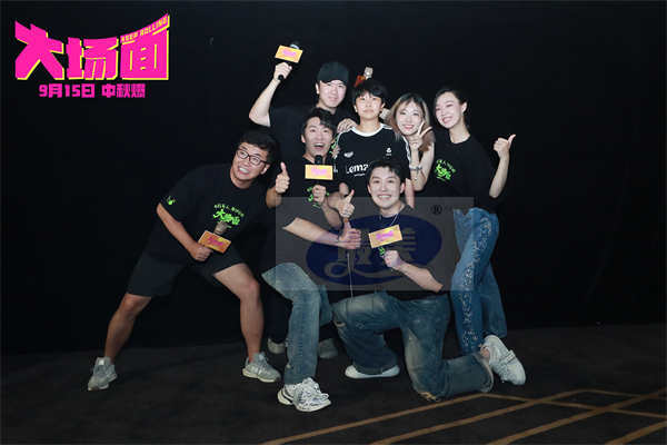 电影《大场面》发布片尾曲《无名之辈》MV 路演南京站席地唠嗑超欢乐