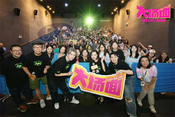 大场面,就是中!喜人电影《大场面》路演空降郑州 观众“摁头安利”有笑有泪大场面