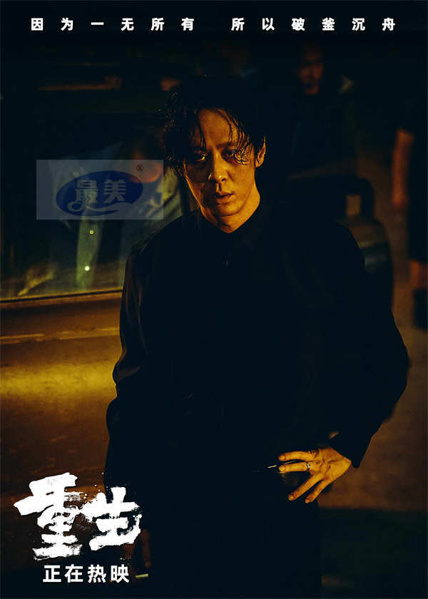 电影《重生》曝正片片段 张家辉张榕容“复仇计划”引爆正邪身份反转！