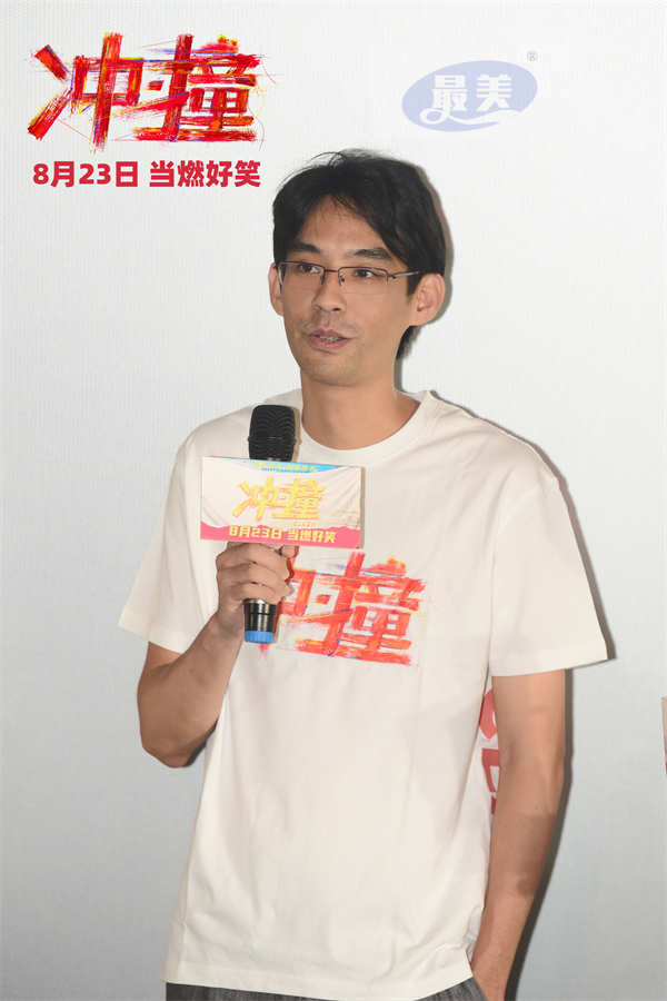 电影《冲·撞》沈阳路演现场 喜剧人热血演绎川渝真人真事