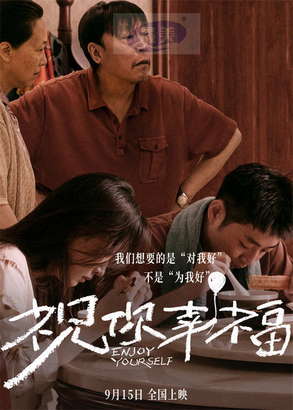 电影《祝你幸福!》9月15日上映 肖央宋佳倪大红吴越上演法庭大战