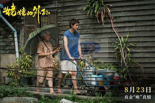 泰国票房冠军《姥姥的外孙》定档8月23日 马群耀实力描绘东亚家庭图鉴