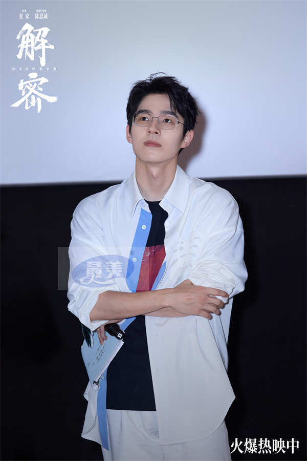 电影《解密》全国路演郑州站 陈思诚用电影歌颂无名英雄家国情怀获观众赞扬