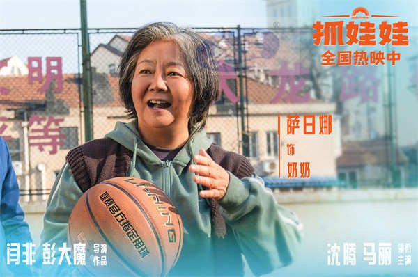 电影《抓娃娃》发布西虹市IP特辑 西虹宇宙十年回忆引人共鸣