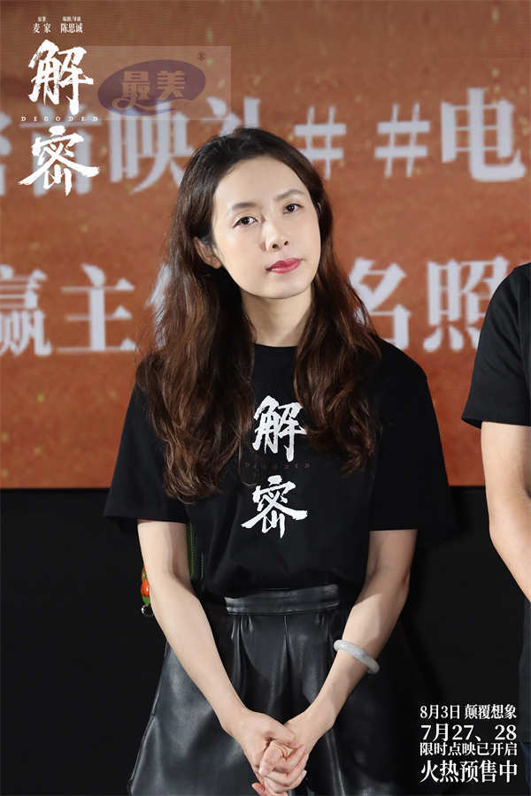 陈思诚新作《解密》北京首映口碑大获好评 陈道明为其首次跑厅周润发惊喜现身