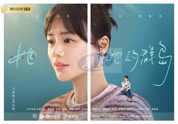 徐帆马思纯《她和她的群岛》开机 以“群岛哲学”解构当代母女关系