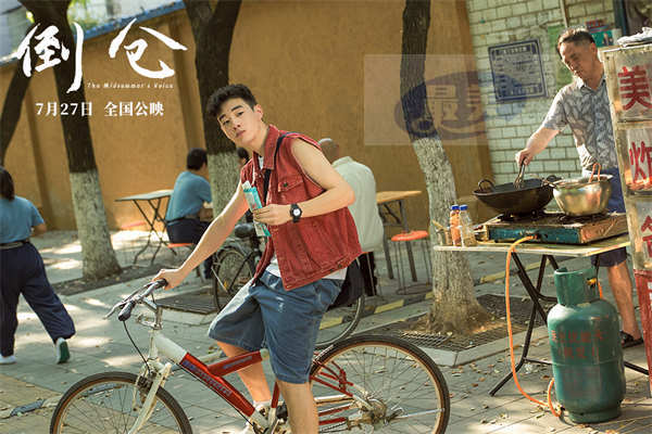 电影《倒仓》定档7月27日 华流青春焕发全新生机