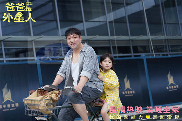 电影《爸爸是外星人》曝光片尾彩蛋 “国民笑爸”贾冰催泪演绎“爱的告别”