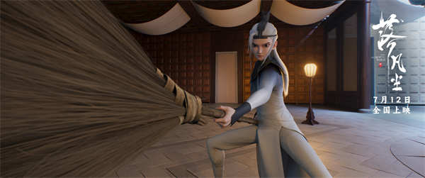 新中式国漫大片《落凡尘》定档7月12日 织女神话新编星宿高燃冒险