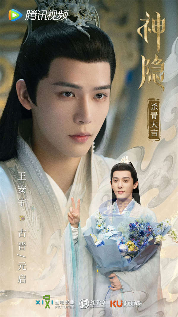 西嘻影业出品《神隐》杀青 传承山海神话体系 打造东方奇幻美学世界