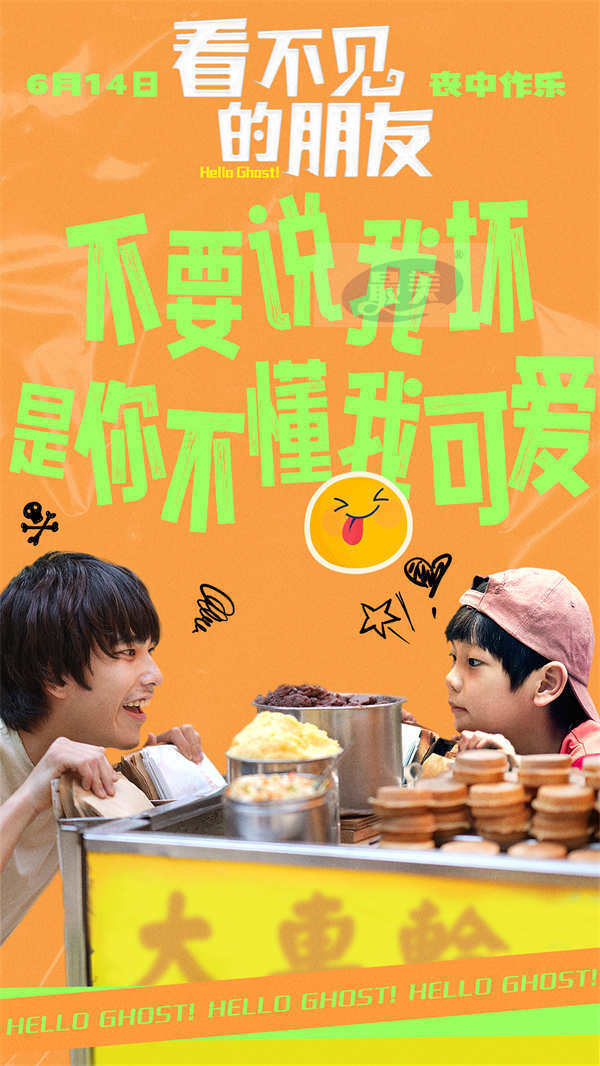 《看不见的朋友》曝“i人e群鬼”特辑 曾敬骅女装“马华变马嬅”