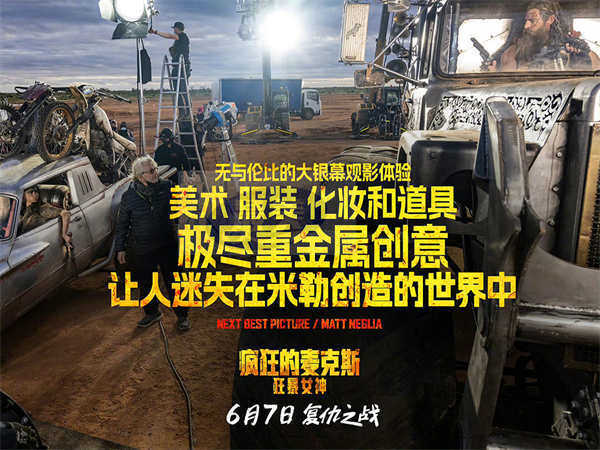 《疯狂的麦克斯:狂暴女神》曝导演特辑 乔治·米勒重构暴力美学