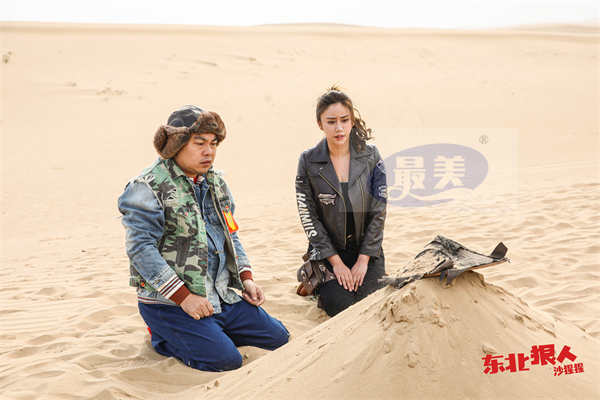 《东北狠人沙猩猩》今日上线，程野化身东北狠人守国宝护佳人