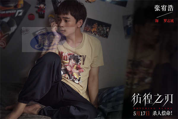 电影《彷徨之刃》发布“罪无可恕”版普法特辑 恶魔少年在线普法罪恶难逃