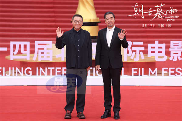 范伟凭《朝云暮雨》二封天坛奖影帝 张国立范伟北影节闭幕红毯比心