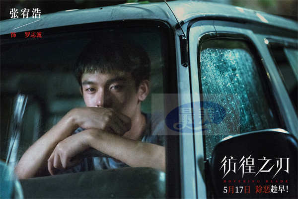 电影《彷徨之刃》发布“父之利刃”版预告  王千源痛失爱女手刃恶魔少年