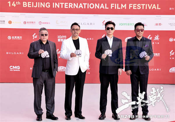 电影《三叉戟》5月24日热血上映  黄志忠姜武郭涛北影节齐聚重拳出击
