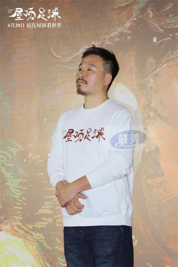 《屋顶足球》首映银幕表现精彩有口皆碑 趣味互动层出不穷欢乐热烈