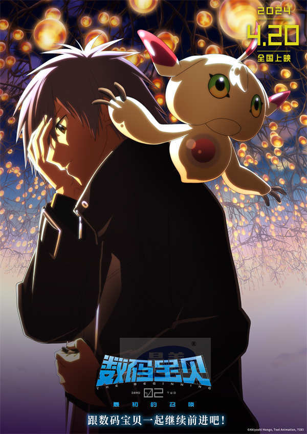 电影《数码宝贝02》曝中国版预告 网友：让数码宝贝陪我更久一点