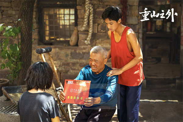 最温暖现实力作电影《重山之外》发布群像海报    温暖集结一路向阳