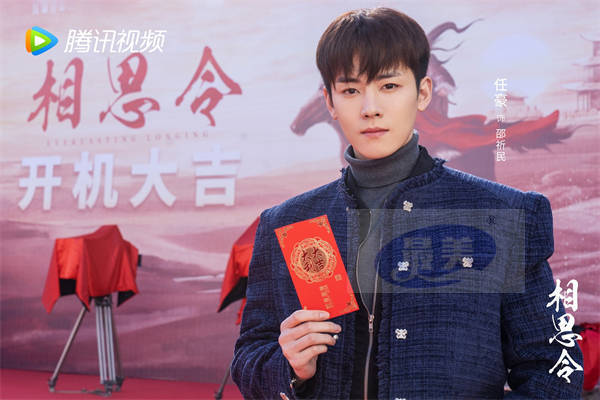 《相思令》官宣开机 杨颖宋威龙首次合作演绎双强“斗爱”