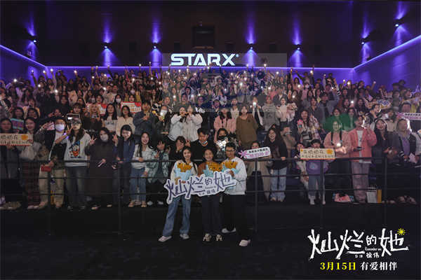 惠英红刘浩存空降武汉路演 《灿烂的她》获赞“爱与救赎的告白信”