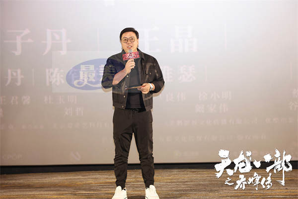 电影《天龙八部之乔峰传》办英雄会活动  甄子丹张伟丽现场约戏