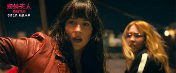 《蜘蛛夫人：超感觉醒》发布特辑 蜘蛛夫人上演满级预判智斗反派