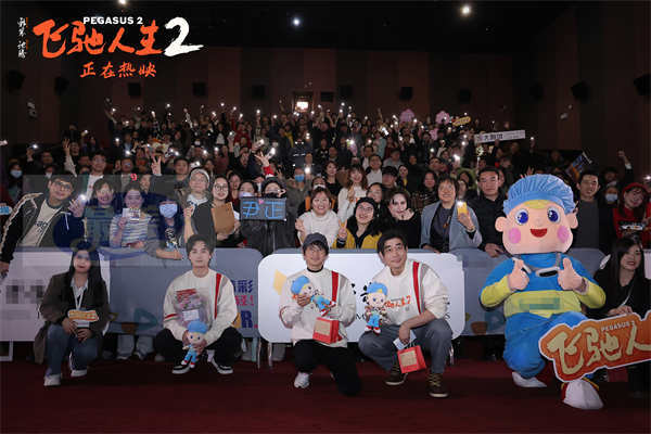 电影《飞驰人生2》发布“光辉岁月”正片片段 韩寒尹正张本煜四城路演分享飞驰铁三角友情