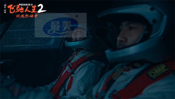 电影《飞驰人生2》发布“极端天气”特辑 还原冰雹风雪奇观营造真实沉浸体验
