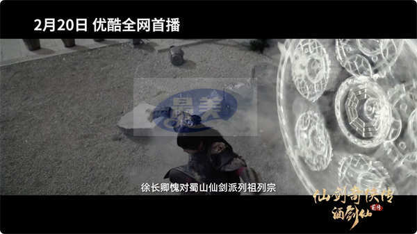 影版《仙剑》上映，《仙剑奇侠传前传：酒剑仙》人与妖终极大战！