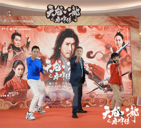 《天龙八部之乔峰传》在深举办见面会 甄子丹：拍乔峰要豁出去