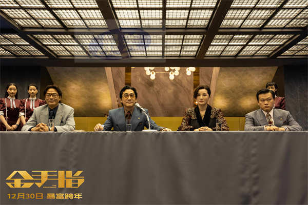 电影《金手指》曝“钱来”版跨年预告 上映日开分猫眼9.3淘票票9.1