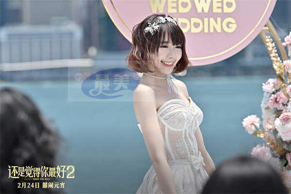 电影《还是觉得你最好2》定档元宵节 婚礼现场大瓜频出秒变修罗场