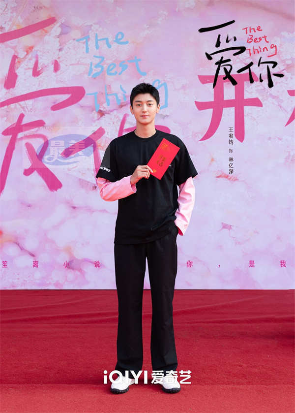 《爱你》官宣开机 张凌赫徐若晗首搭演绎“新中式养生恋爱”