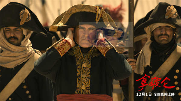 史诗巨制《拿破仑》定档12月1日 大银幕上演传奇帝王波澜一生