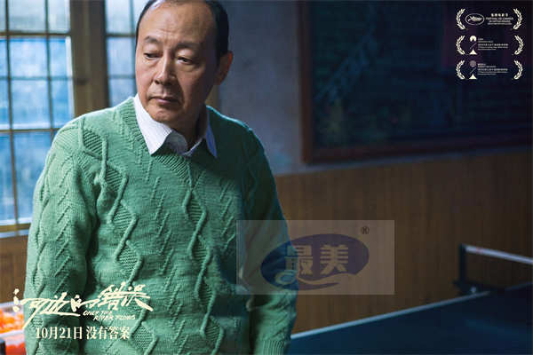 余华小说改编电影《河边的错误》曝“到底几发子弹”版预告 魏书钧朱一龙颠覆表达荒诞现实