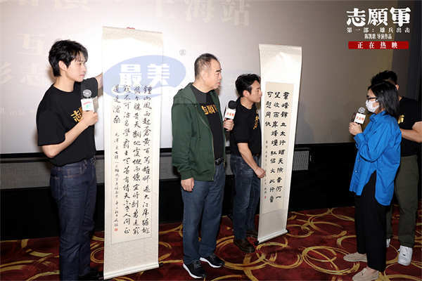 《志愿军：雄兵出击》再曝新片段 上海路演收到全龄段观众“表白”