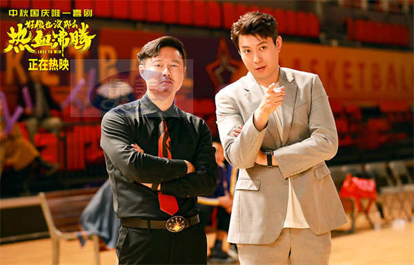 《好像也没那么热血沸腾》曝冤家“斗”笑了版预告  魏翔艾伦从球场“打”到教练席