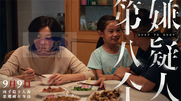 电影《第八个嫌疑人》今日上映 大鹏影帝之作演绎21年罪恶人生