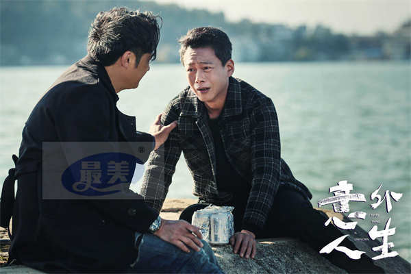 电影《意外人生》今日上映，吴镇宇、任素汐、李康生为爱暴走