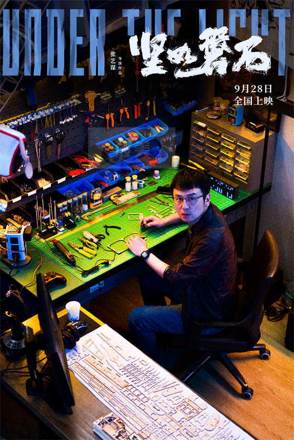 雷佳音遭遇历史最难演一场戏 《坚如磐石》终圆20年前梦想合作导演张艺谋