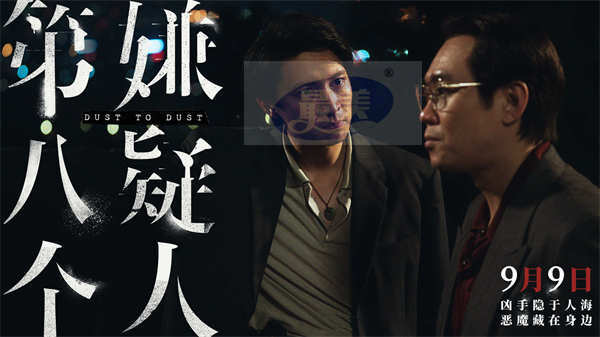 《第八个嫌疑人》曝光“正邪交锋”版预告 警匪缠斗21年死磕到底